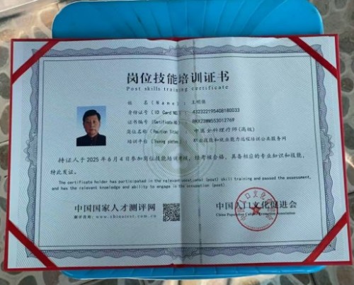 民间健康的守护者，仁心济世的践行者 ——王明保