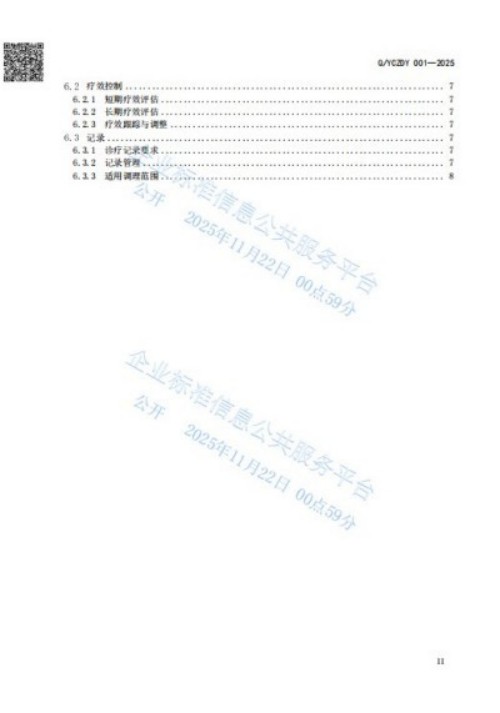人民视窗官方网站特别报道 中华道医脉络学现代疗法创始人杨忠
