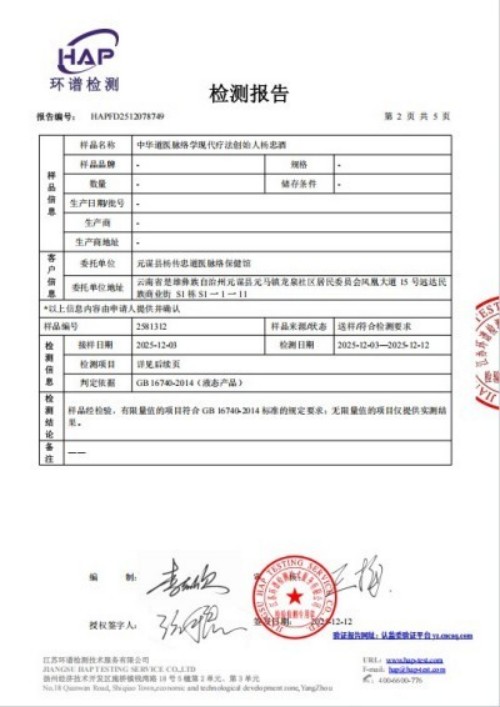 人民视窗官方网站特别报道 中华道医脉络学现代疗法创始人杨忠