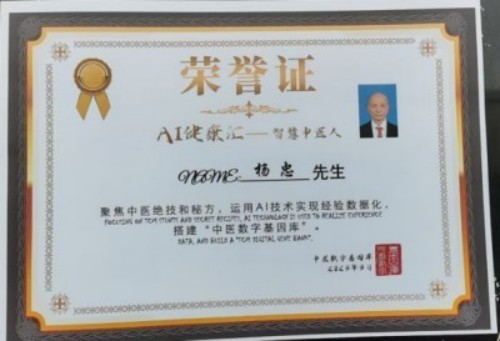 人民视窗官方网站特别报道 中华道医脉络学现代疗法创始人杨忠