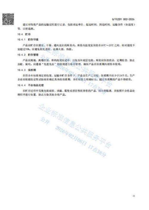 人民视窗官方网站特别报道 中华道医脉络学现代疗法创始人杨忠