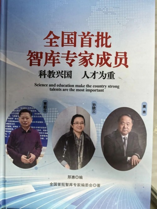 人本兴邦，管理致远 ——袁勤生及其人本管理思想对