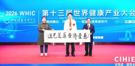 大医精诚 德耀杏林 —— 国医宗师李乘伊