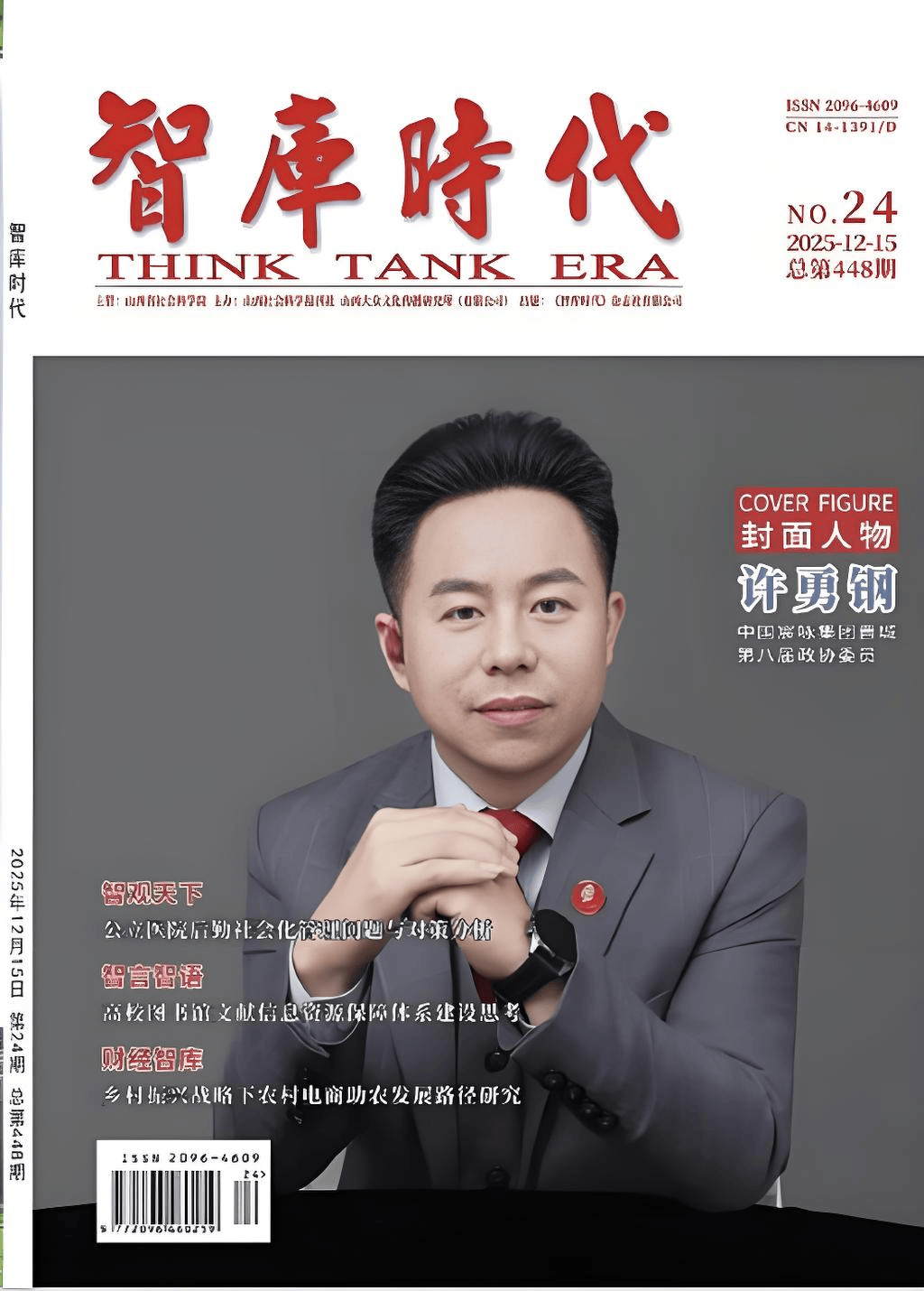 红色康养铸底色 实干为民践初心——山西新天和康养集团许勇钢产业实践与企业成果深度访谈