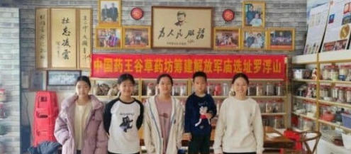 悬壶怀仁，杏林传暖；妙手除疾，厚德济民 中国中医药传承人——刘佑恒