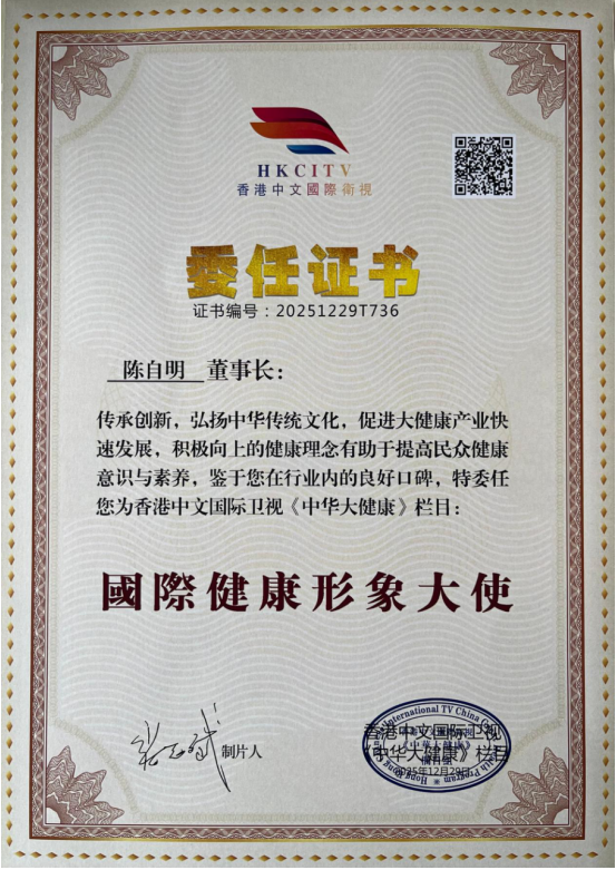 中医药跨界创新领军人物——陈自明教授