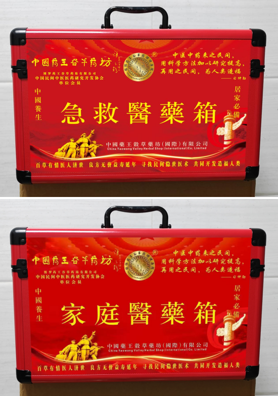 守岐黄初心，践大医使命  —— 中国当代名医刘佑恒