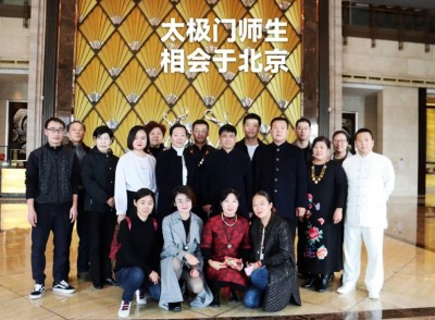 太极立门承易脉　经纬天地启新篇