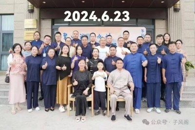 太极立门承易脉　经纬天地启新篇