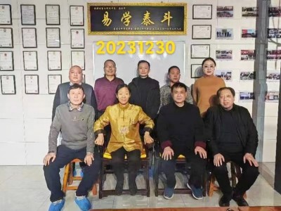 太极立门承易脉　经纬天地启新篇