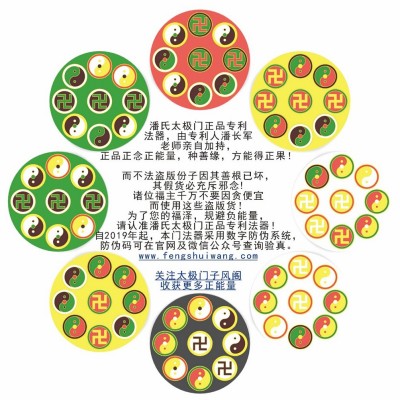 太极立门承易脉　经纬天地启新篇
