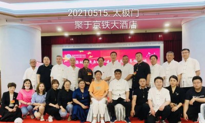 太极立门承易脉　经纬天地启新篇