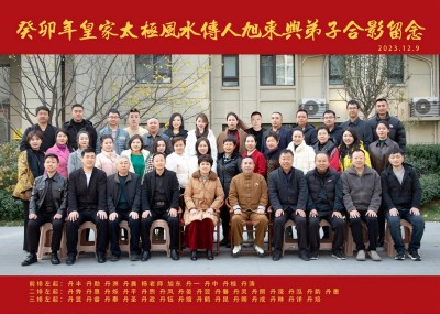太极立门承易脉　经纬天地启新篇