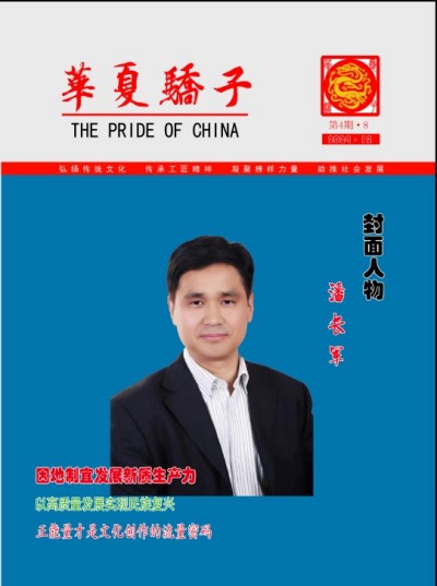太极立门承易脉　经纬天地启新篇
