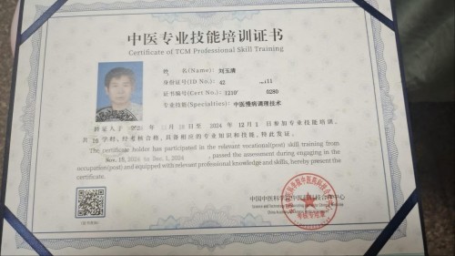 中国传承人刘玉清：用青草药治疗骨病