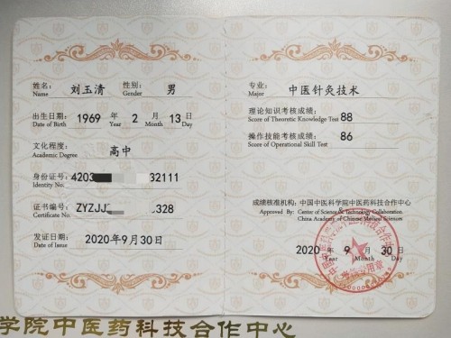 中国传承人刘玉清：用青草药治疗骨病
