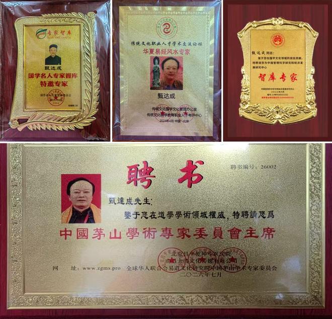 专访甄达成：知行合一 以术载道
