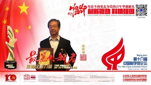 守岐黄薪火 拓茶疗新境： 任怀瑞以健康茶细胞疗法助力中医药走向世界