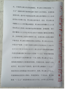 十家网站专题报道 《中文语言日》本期封面人物·贾玉柳