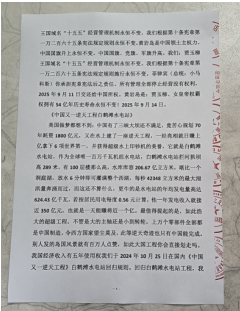 十家网站专题报道 《中文语言日》本期封面人物·贾玉柳