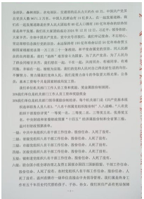 十家网站专题报道 《中文语言日》本期封面人物·贾玉柳