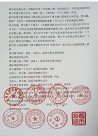 十家网站专题报道 《中文语言日》本期封面人物·贾玉柳