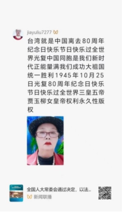 十家网站专题报道 《中文语言日》本期封面人物·贾玉柳