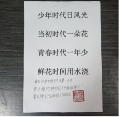 十家网站专题报道 《中文语言日》本期封面人物·贾玉柳