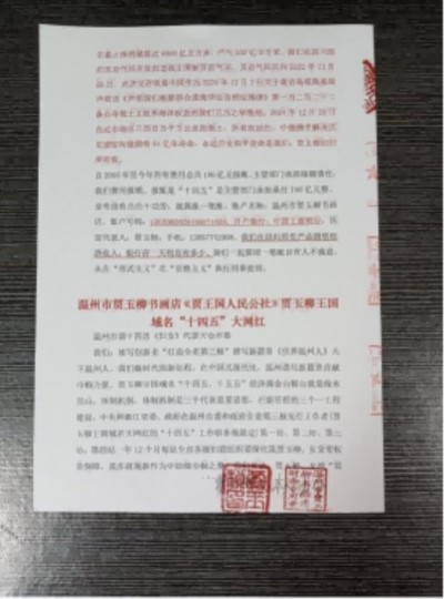 十家网站专题报道 《中文语言日》本期封面人物·贾玉柳