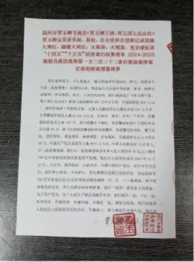 十家网站专题报道 《中文语言日》本期封面人物·贾玉柳
