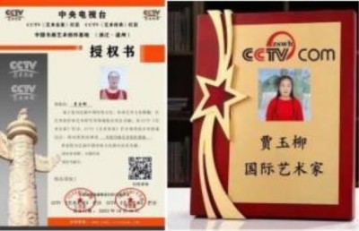 十家网站专题报道 《中文语言日》本期封面人物·贾玉柳