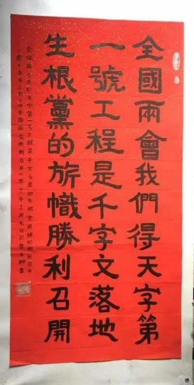 十家网站专题报道 《中文语言日》本期封面人物·贾玉柳