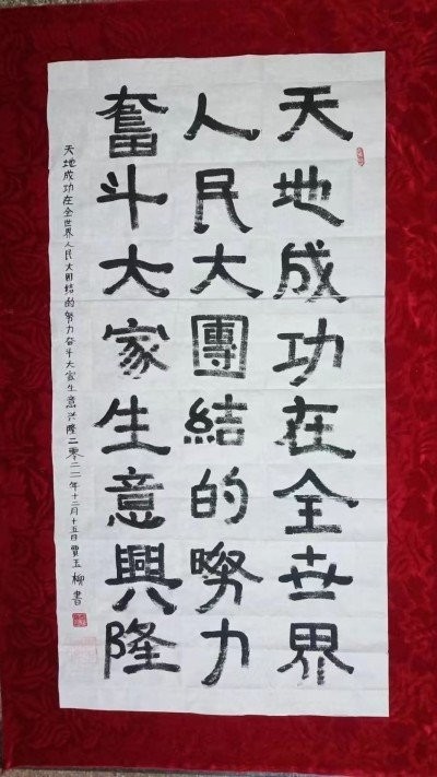 十家网站专题报道 《中文语言日》本期封面人物·贾玉柳