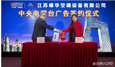 匠心筑梦制冷路诚信领航谱新篇——记江苏嘉禄嘉锋制冷设备有限公司董事长范宝华