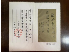 从“ 以人为本 ”到人类命运共同体—— 袁勤生人本管理模式的演进与新时代价值探究