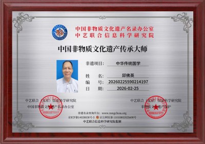 邱佛英（如英）师傅个人简介与风水实战案例集