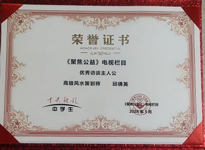 邱佛英（如英）师傅个人简介与风水实战案例集