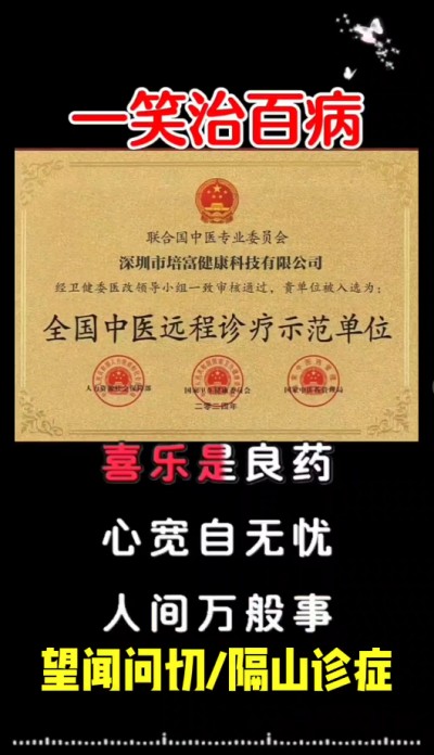 国宝级中医——-周培富