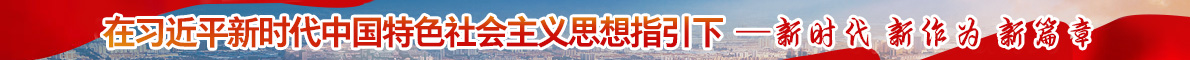 中国新闻联播