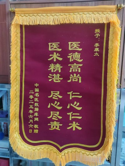 奋斗百年路、启航新征程：庆祝建党104周年报道功勋国医、当代楷模—李康太