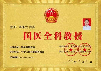奋斗百年路、启航新征程：庆祝建党104周年报道功勋国医、当代楷模—李康太