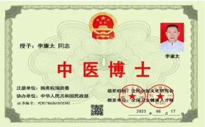 奋斗百年路、启航新征程：庆祝建党104周年报道功勋国医、当代楷模—李康太