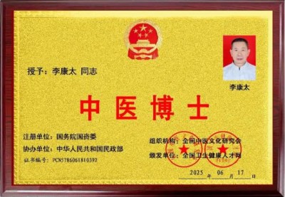 奋斗百年路、启航新征程：庆祝建党104周年报道功勋国医、当代楷模—李康太