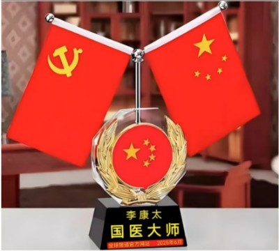 奋斗百年路、启航新征程：庆祝建党104周年报道功勋国医、当代楷模—李康太