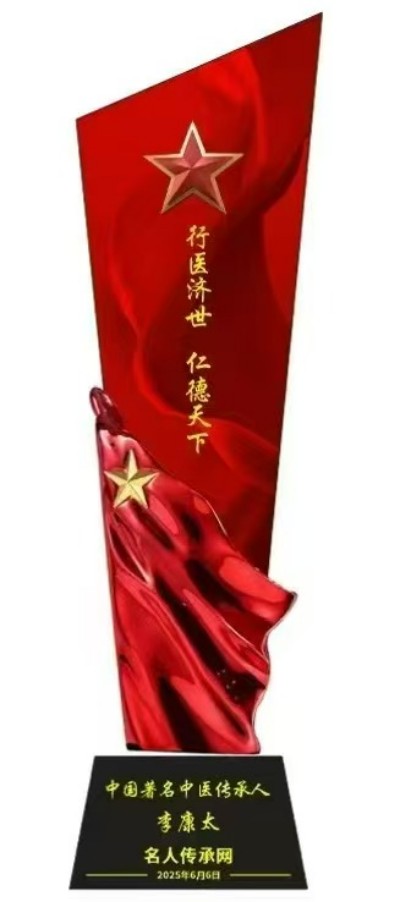 奋斗百年路、启航新征程：庆祝建党104周年报道功勋国医、当代楷模—李康太