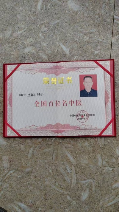 奋斗百年路、启航新征程：庆祝建党104周年报道功勋国医、当代楷模—李康太