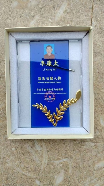 奋斗百年路、启航新征程：庆祝建党104周年报道功勋国医、当代楷模—李康太