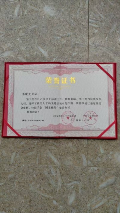 奋斗百年路、启航新征程：庆祝建党104周年报道功勋国医、当代楷模—李康太