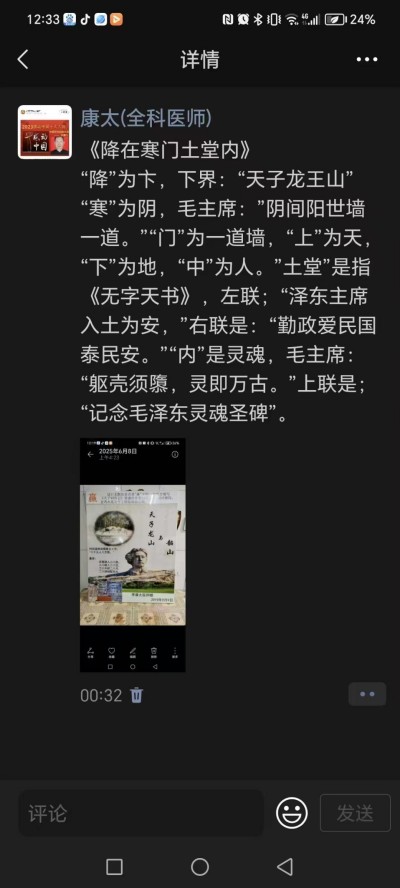 奋斗百年路、启航新征程：庆祝建党104周年报道功勋国医、当代楷模—李康太