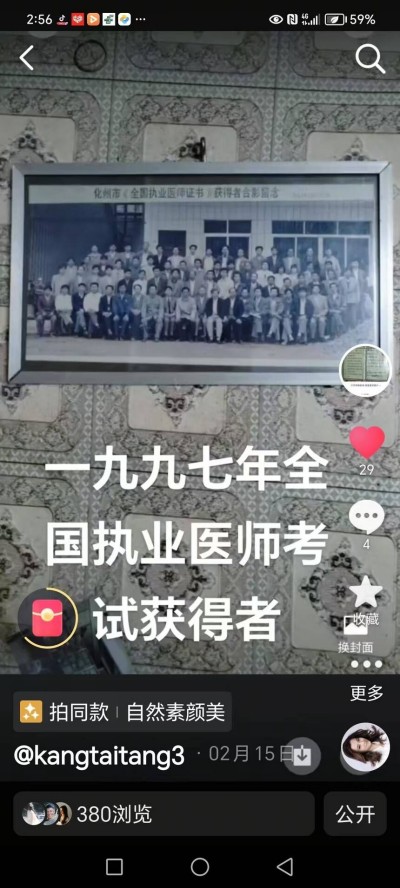 奋斗百年路、启航新征程：庆祝建党104周年报道功勋国医、当代楷模—李康太
